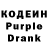Codein Purple Drank GypsyRock
