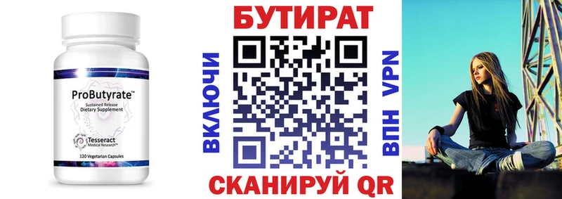 Бутират бутик  дарк нет как зайти  Сковородино 