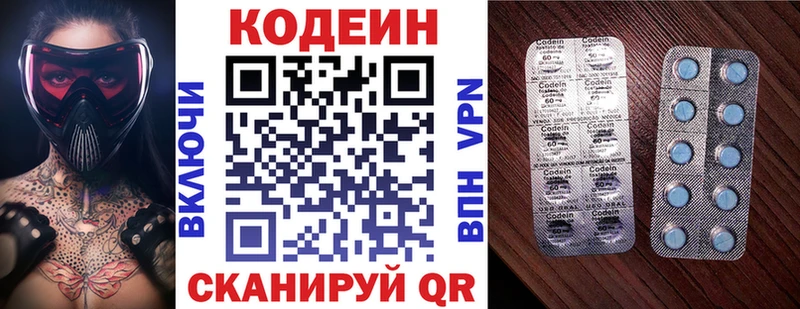 ОМГ ОМГ ТОР Сковородино Кодеиновый сироп Lean Purple Drank