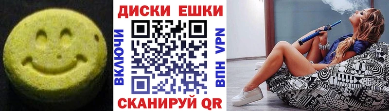 Экстази ешки  Сковородино 