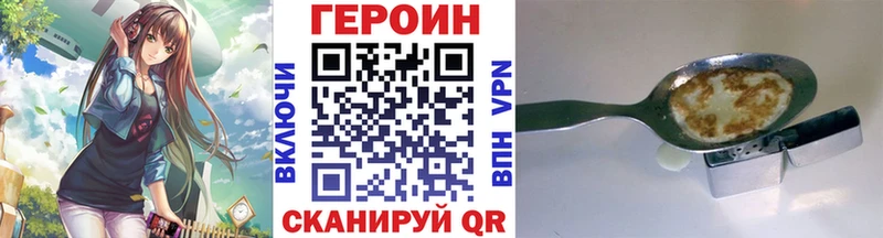 Героин афганец  Сковородино 