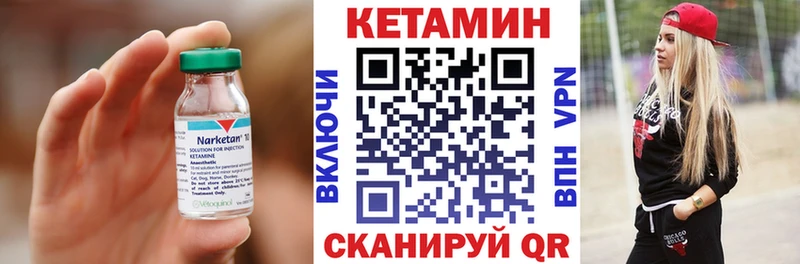 где найти наркотики  Сковородино  КЕТАМИН VHQ 