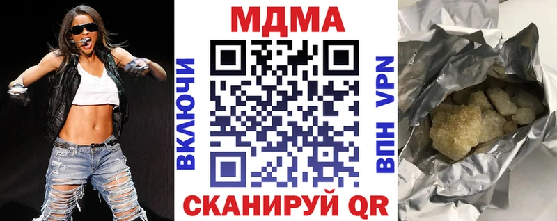 МДМА молли  Сковородино 
