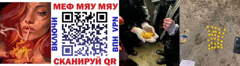 дарнет шоп  мега ссылки  Меф мяу мяу  Сковородино 