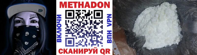 цена   Сковородино  МЕТАДОН кристалл 